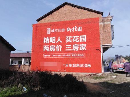 驻马店如何让墙体广告展现最大化效果