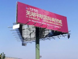驻马店户外高架广告牌的应用及优势