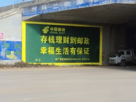 驻马店墙体广告的整合营销的新方式