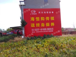 驻马店农村墙体广告给农村人民带来方便