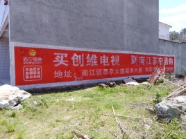 驻马店墙体广告公司全面解决农村墙体广告痛点