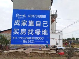驻马店墙体广告位置选择重要性