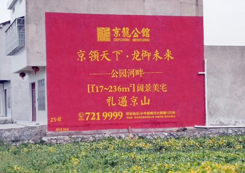 驻马店为什么家喻户晓，销量火爆的品牌，还在做墙体广告呢？