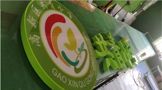 驻马店常见的发光字类型