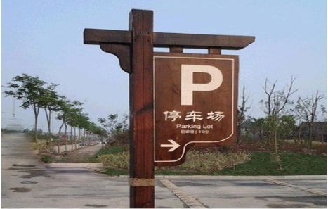驻马店制作标识牌需要注意什么？