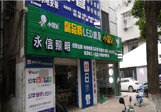 驻马店喷绘布门头招牌制作过程