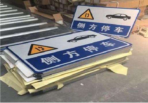 驻马店反光标识牌的制作流程