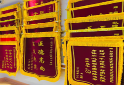 驻马店锦旗类型