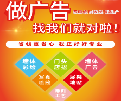 驻马店户外广告安装知识。