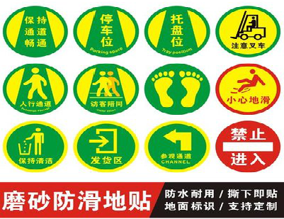 驻马店客户要做贴在地上的广告，是什么材料？