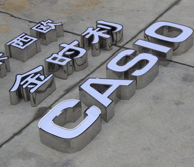 驻马店定制发光字需要多久？