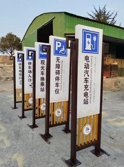 驻马店标识标牌常见的问题解析。